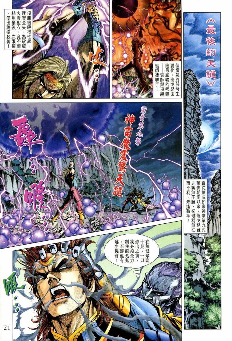 第191话