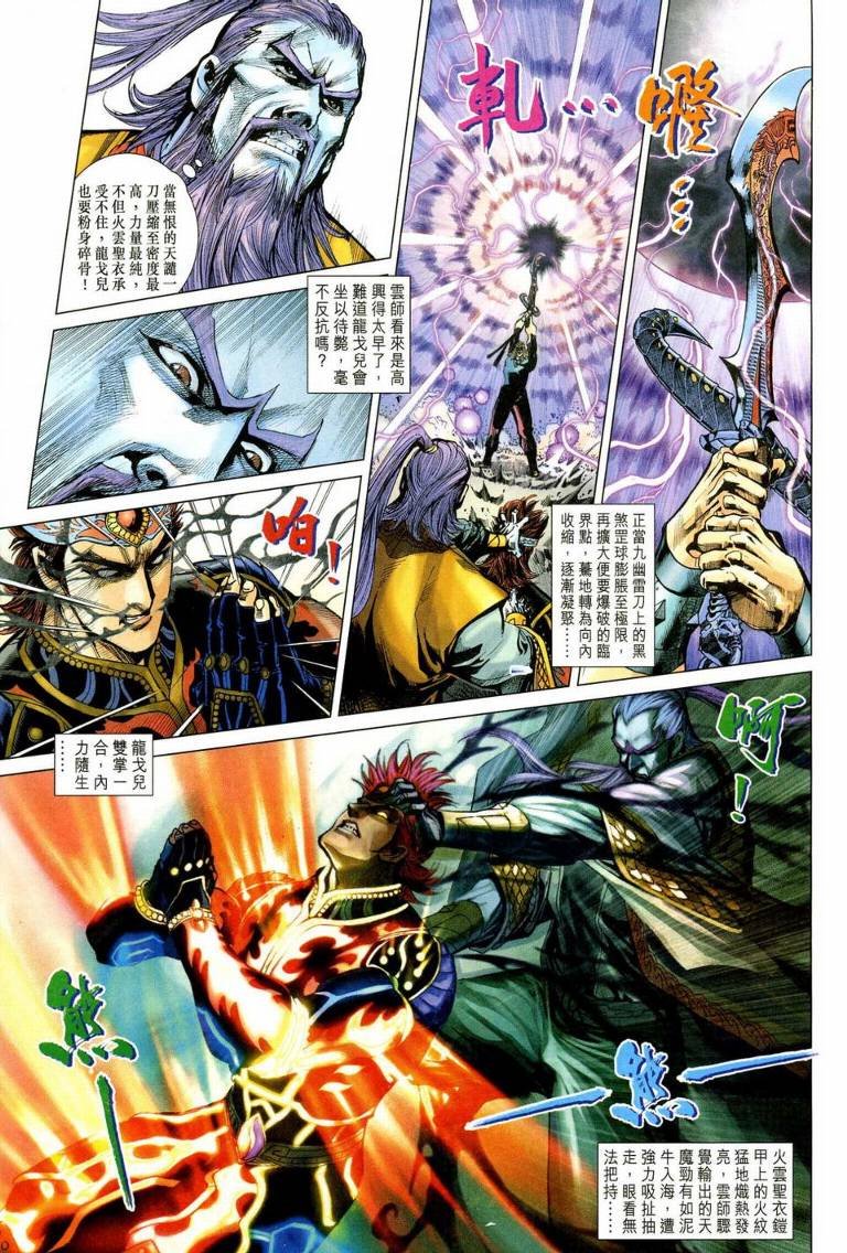 第191话