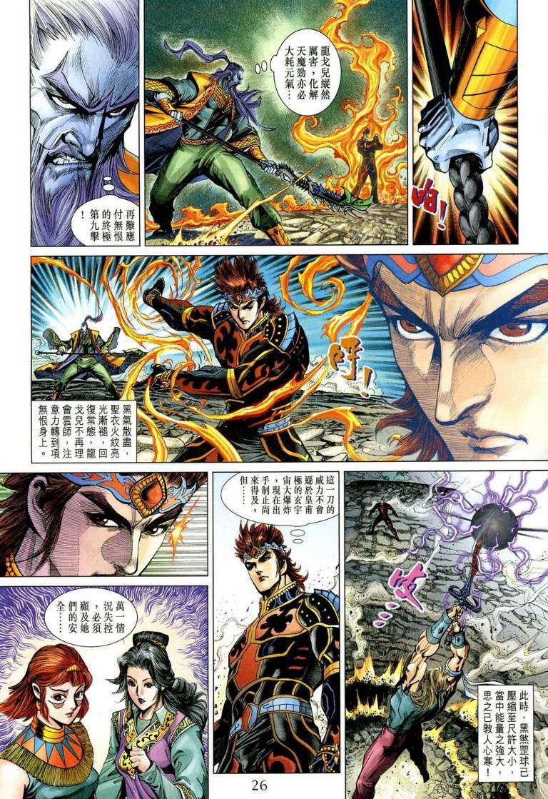 第191话