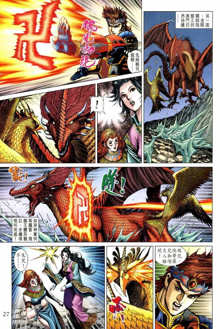 第191话