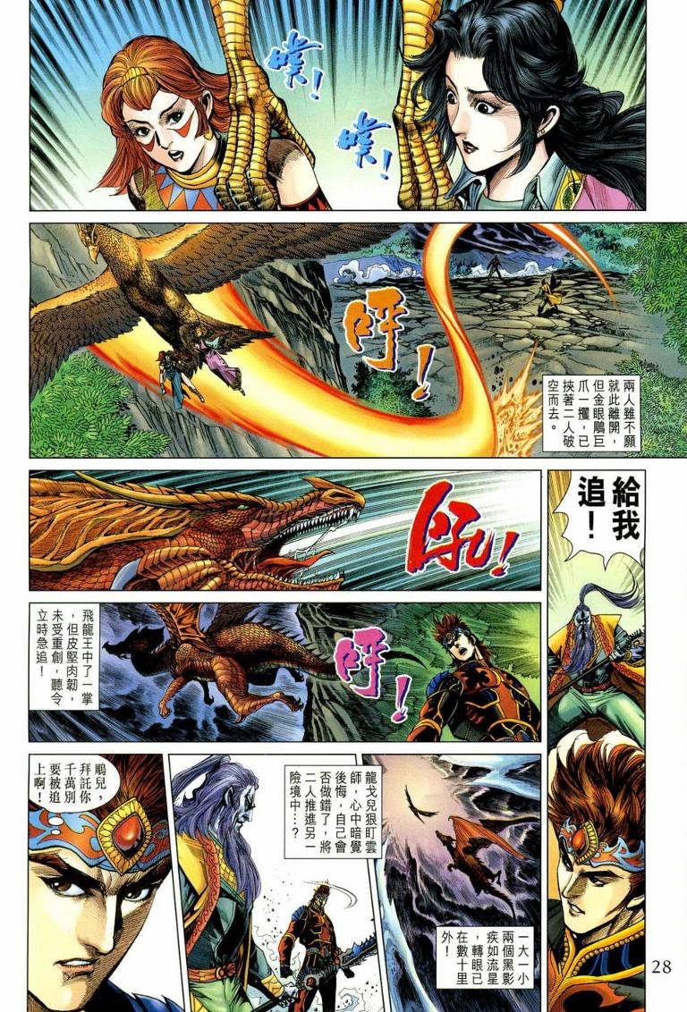 第191话