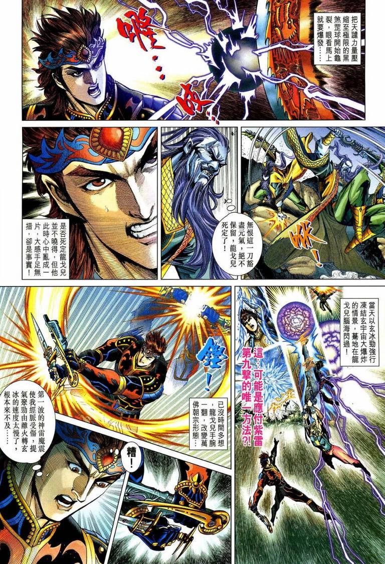 第192话