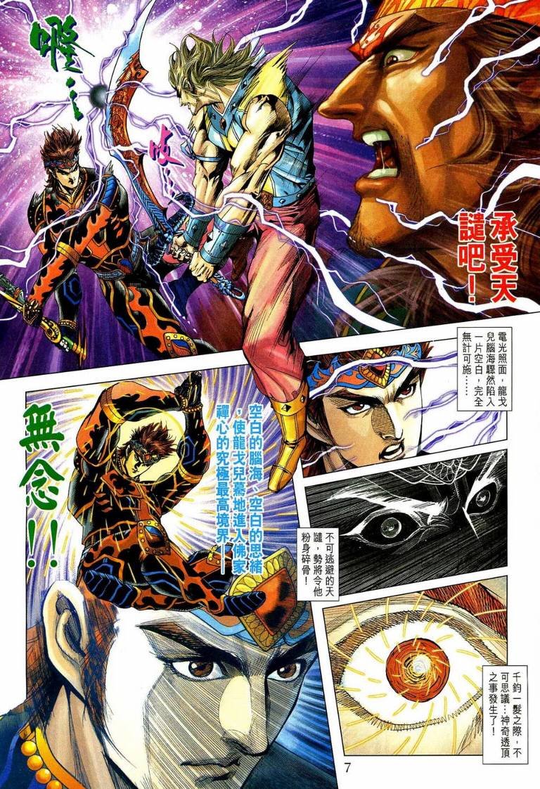 第192话