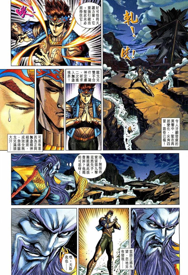 第192话