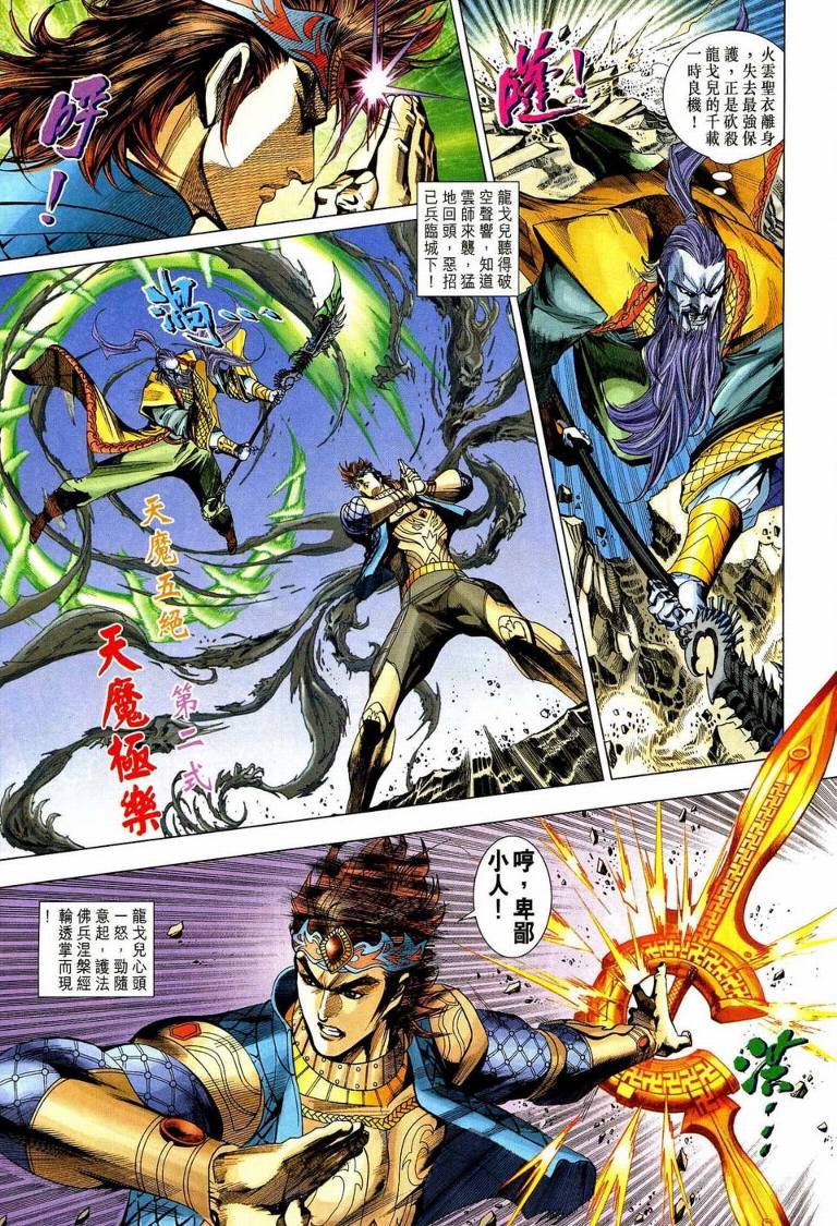 第192话