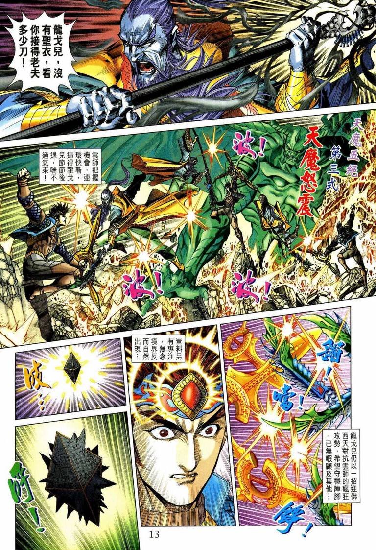第192话