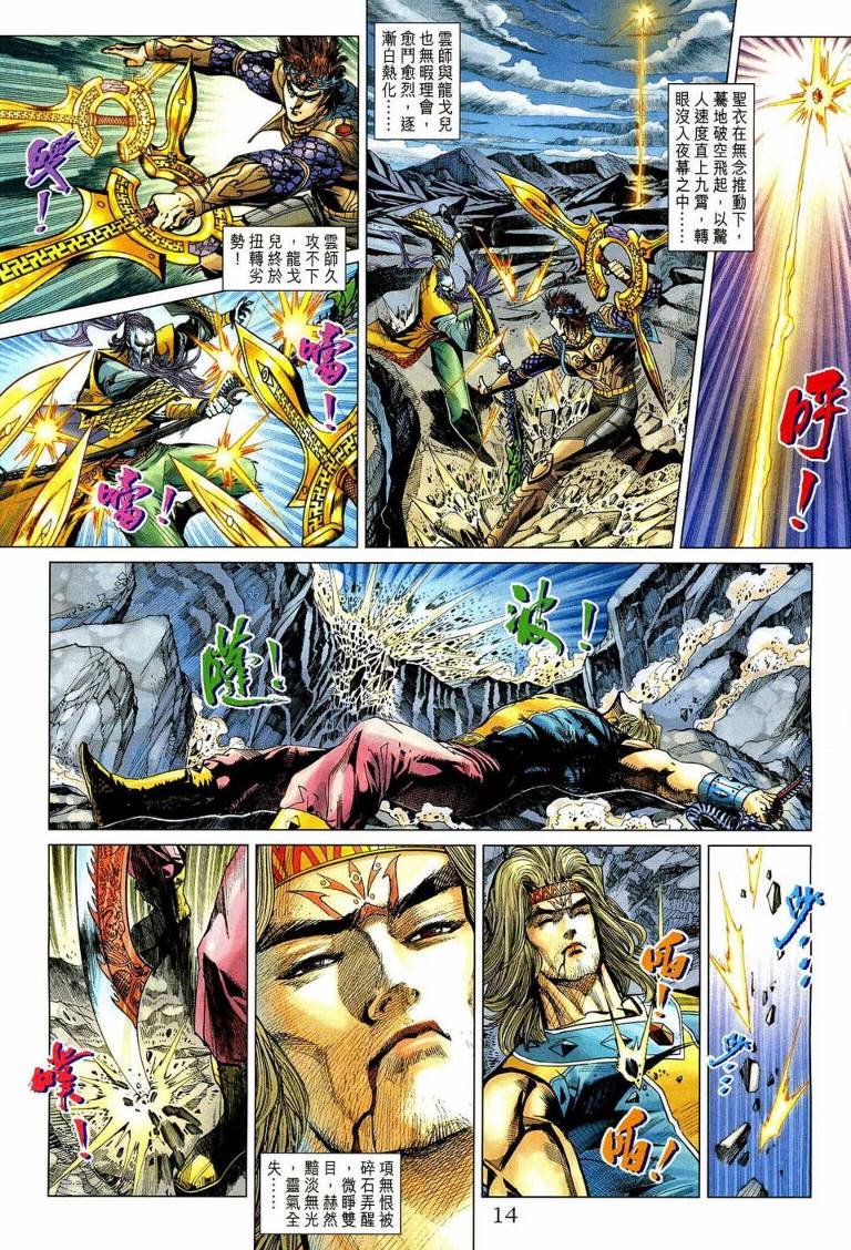 第192话