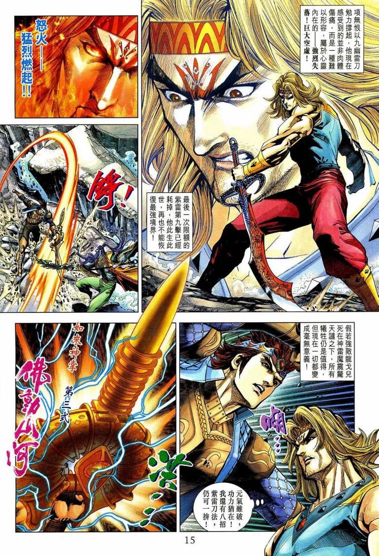 第192话