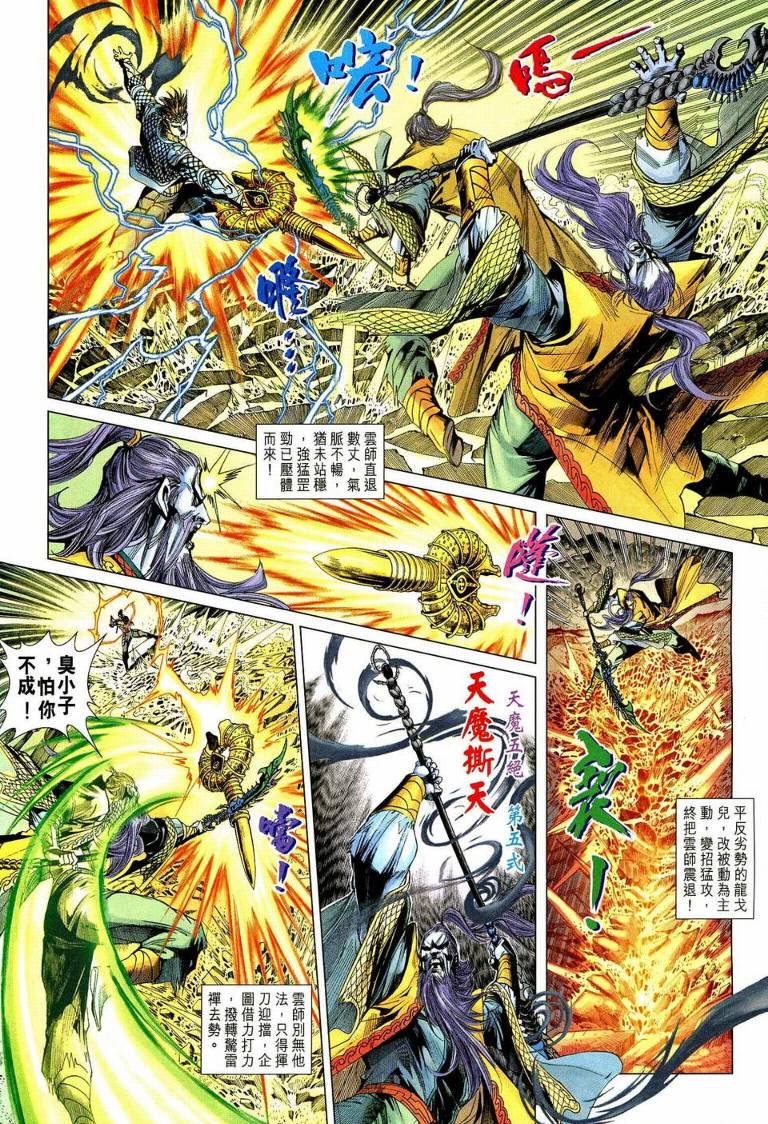 第192话