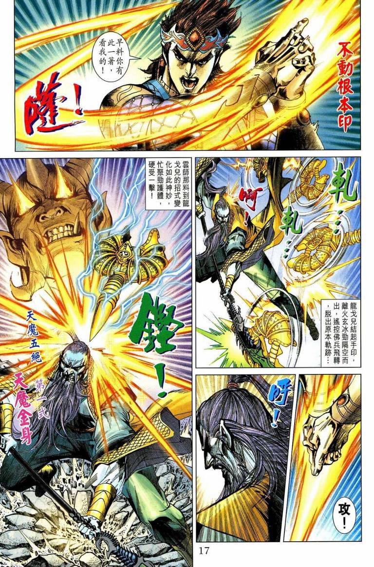 第192话