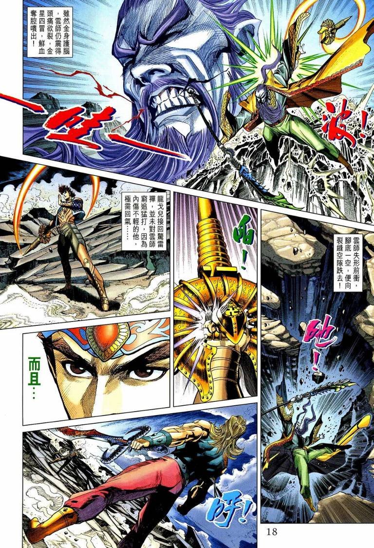 第192话