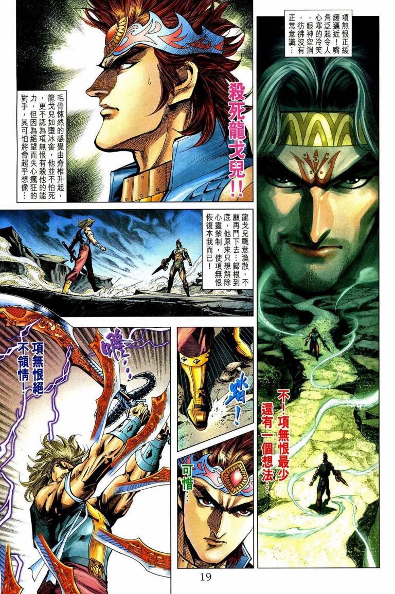 第192话