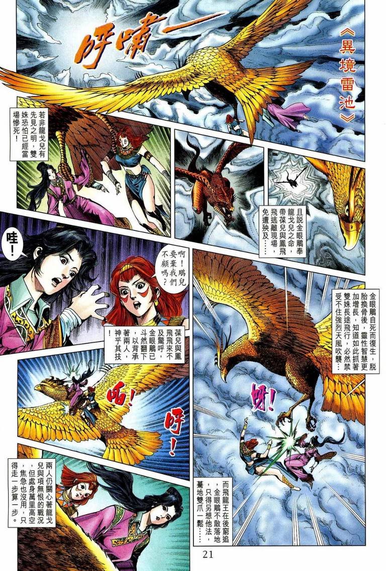 第192话
