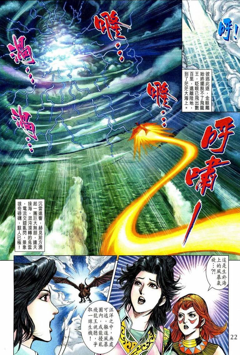 第192话
