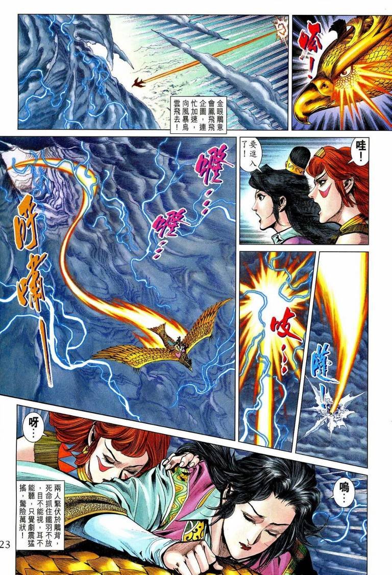 第192话