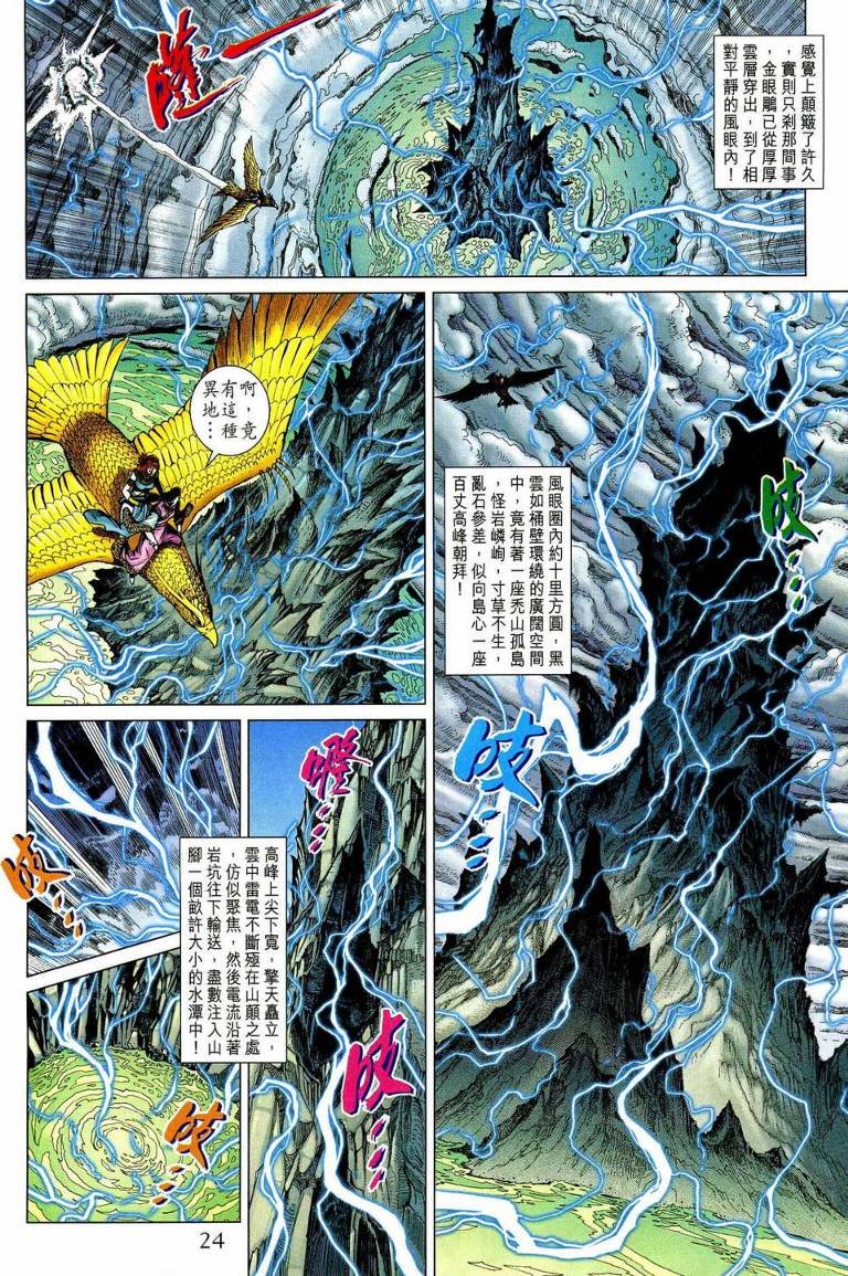 第192话