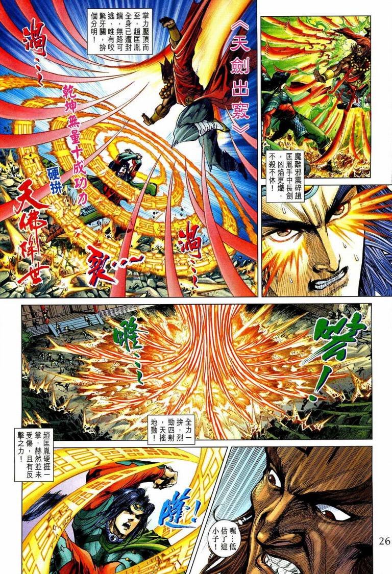 第192话