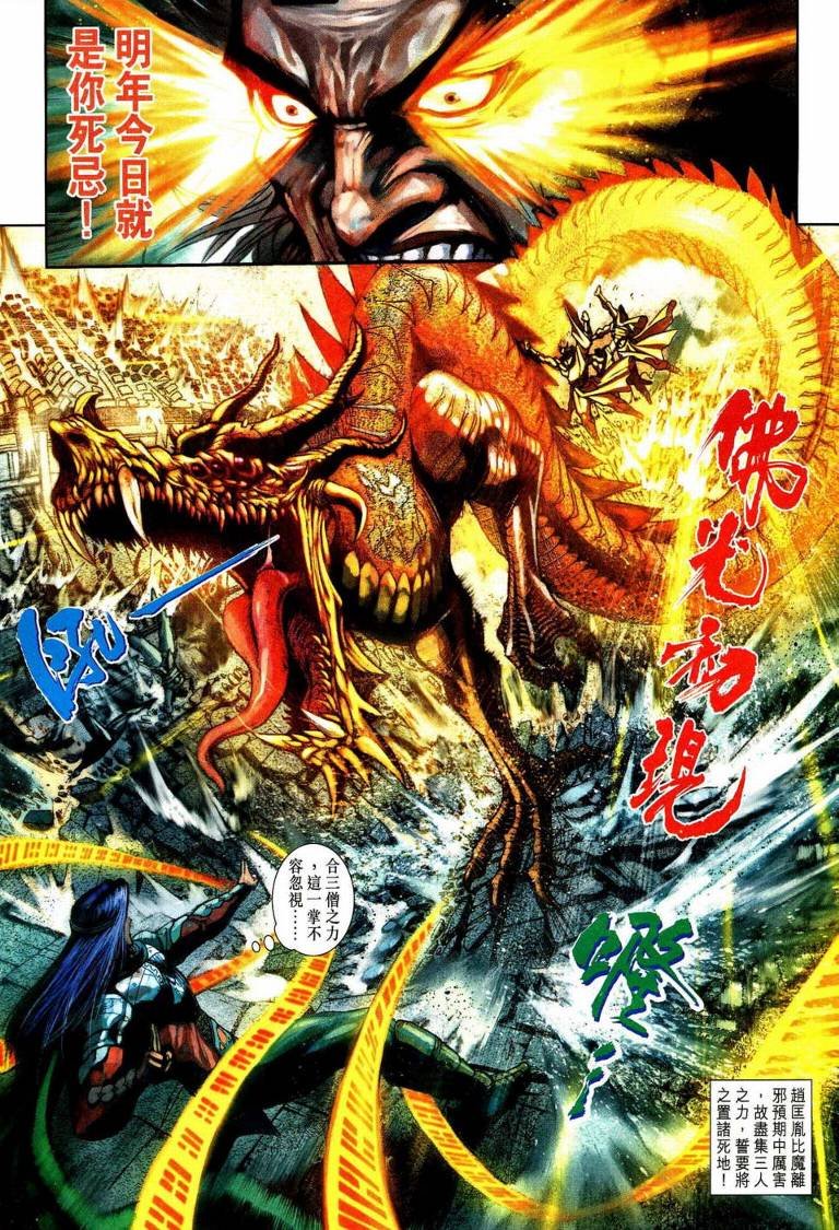 第192话