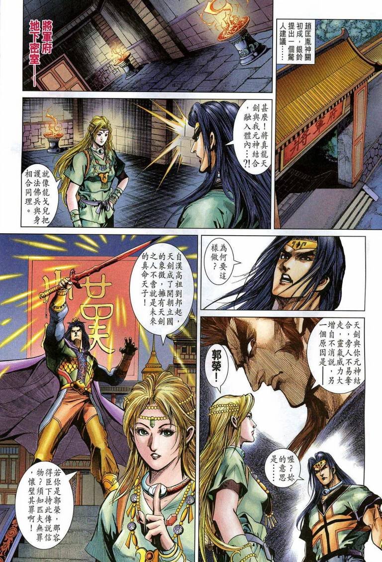 第193话