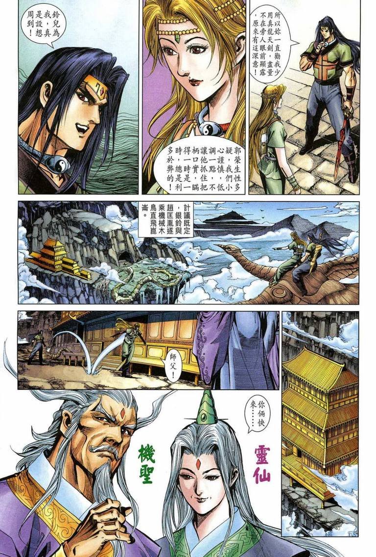 第193话