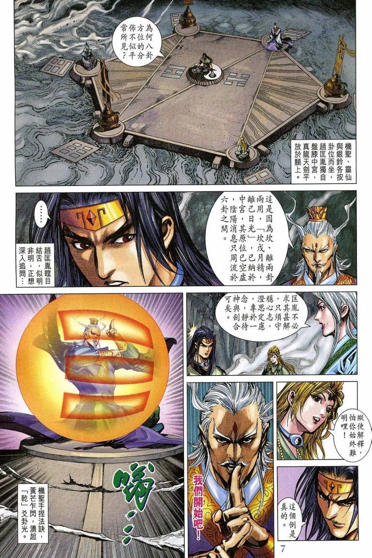 第193话