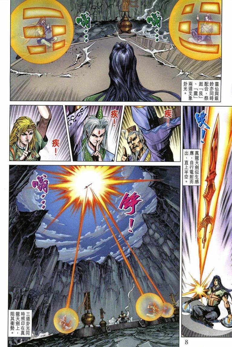 第193话