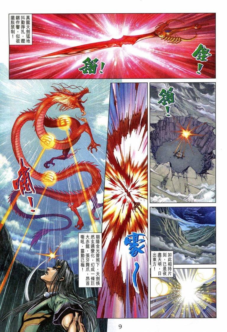 第193话