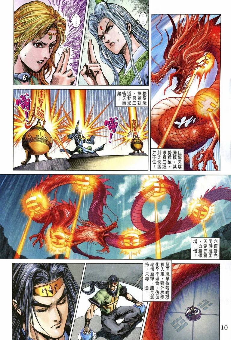 第193话