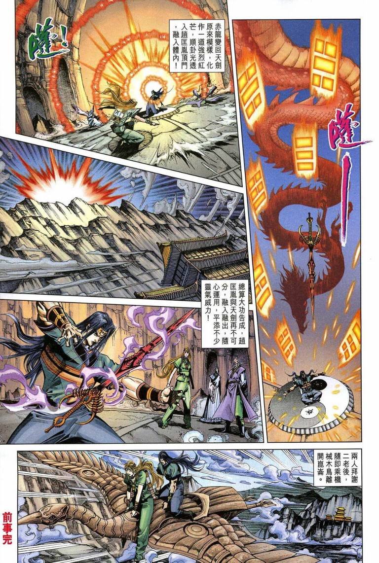 第193话