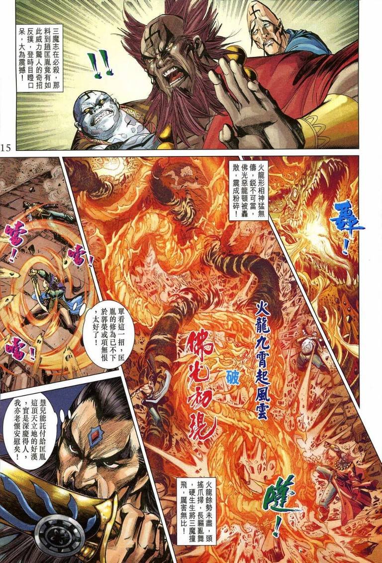 第193话