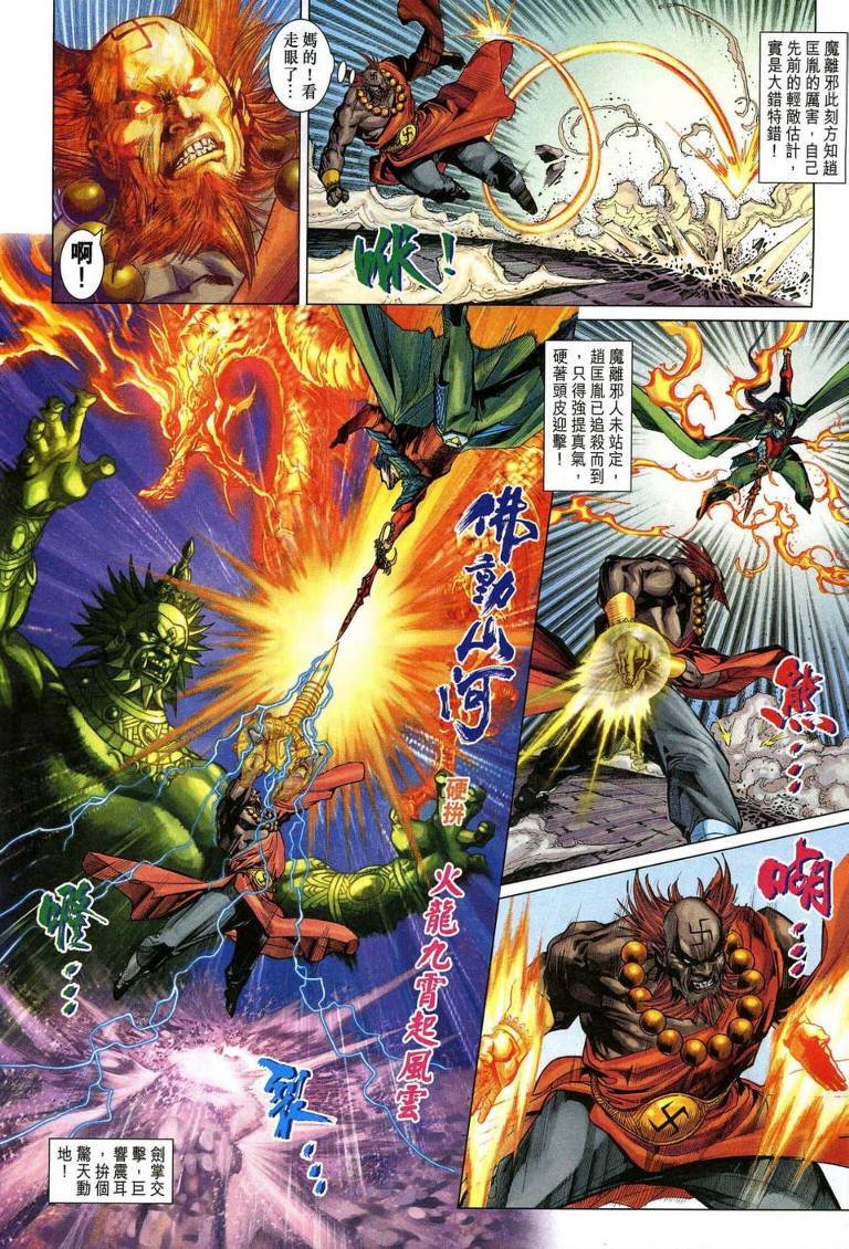 第193话