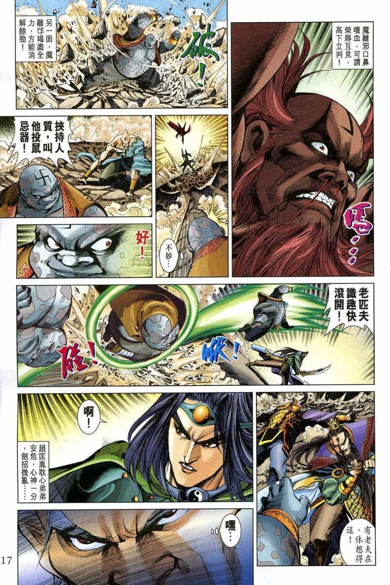 第193话