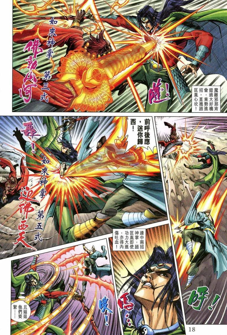 第193话