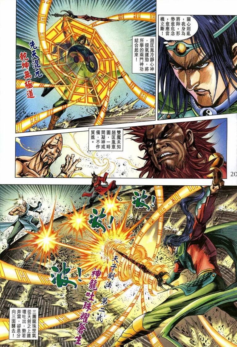 第193话