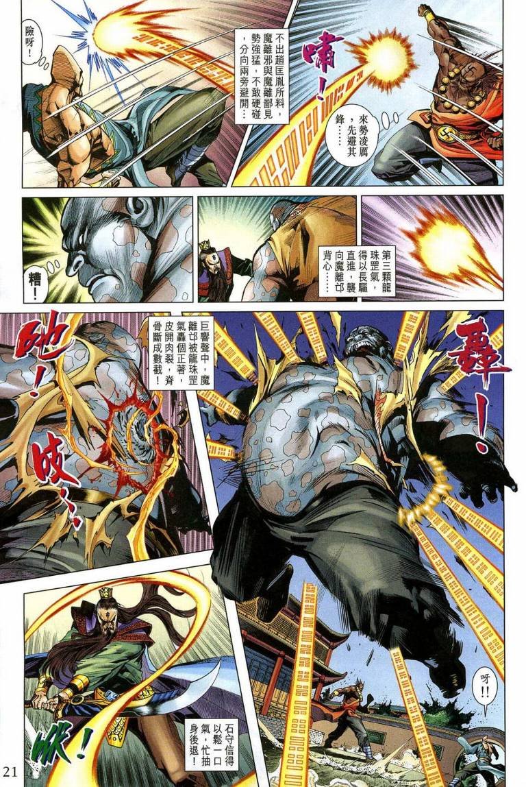 第193话