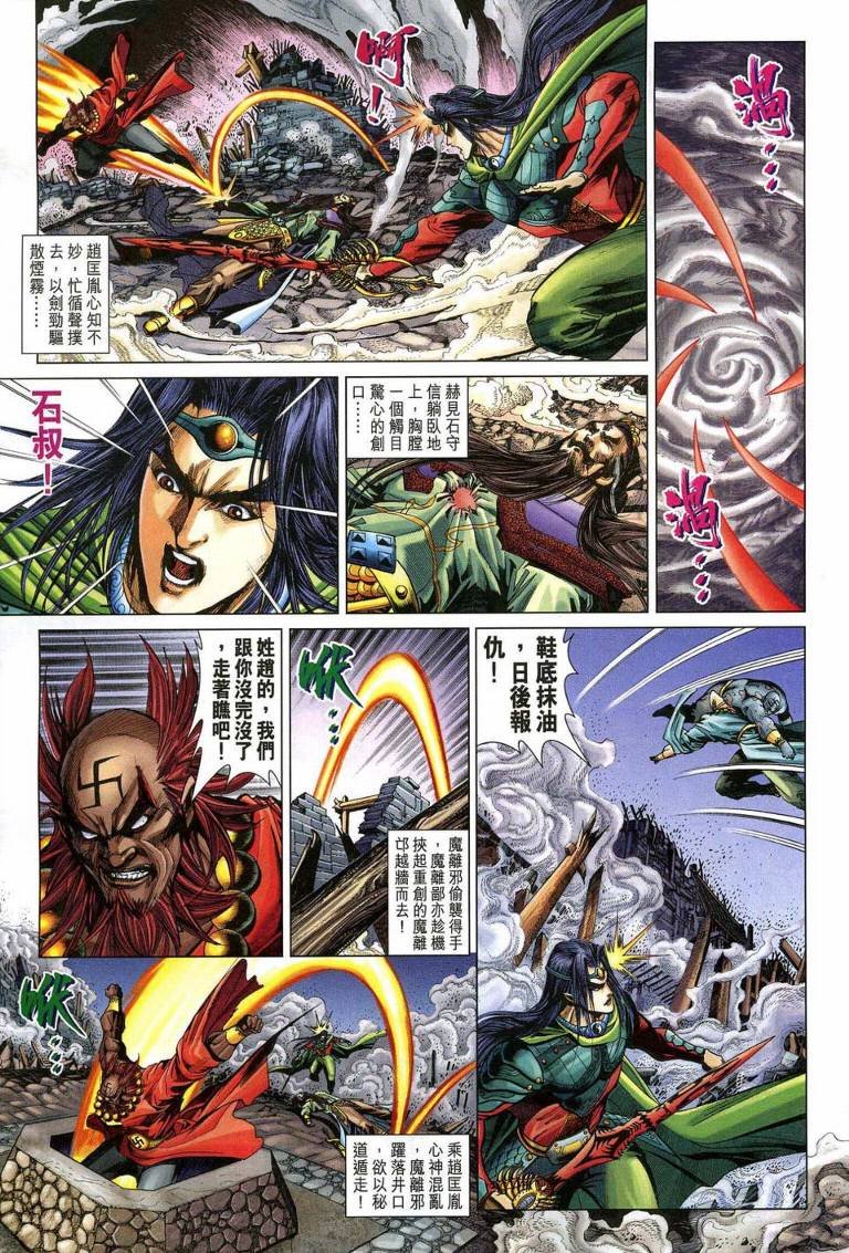 第193话