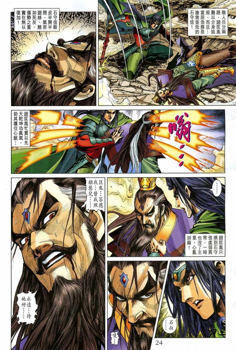 第193话
