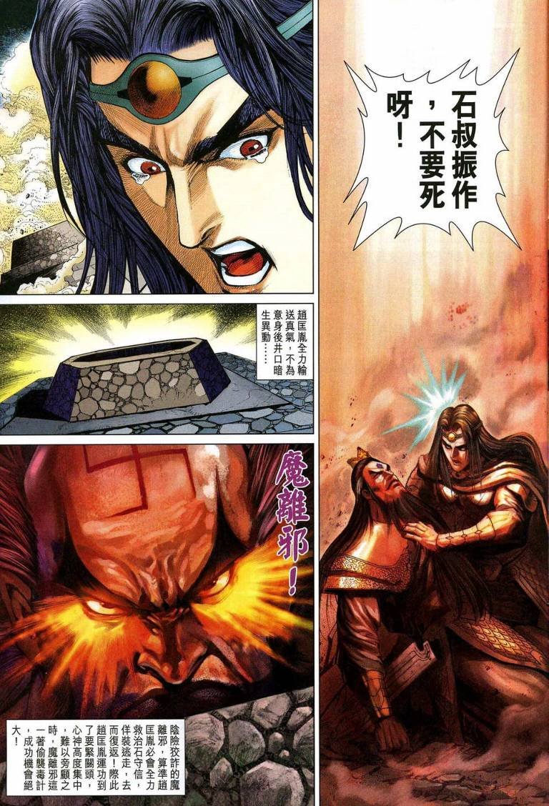 第193话