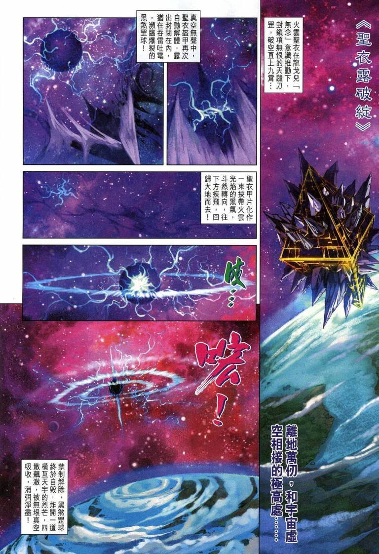 第193话