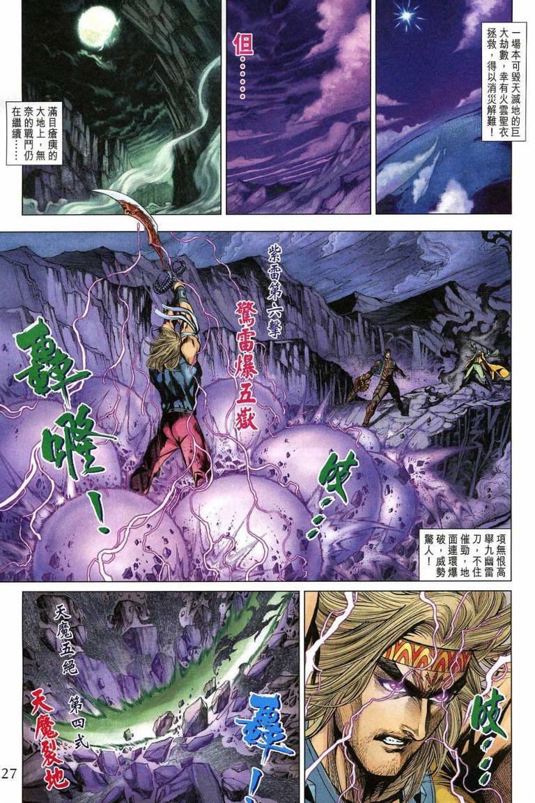 第193话