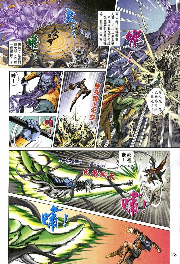 第193话