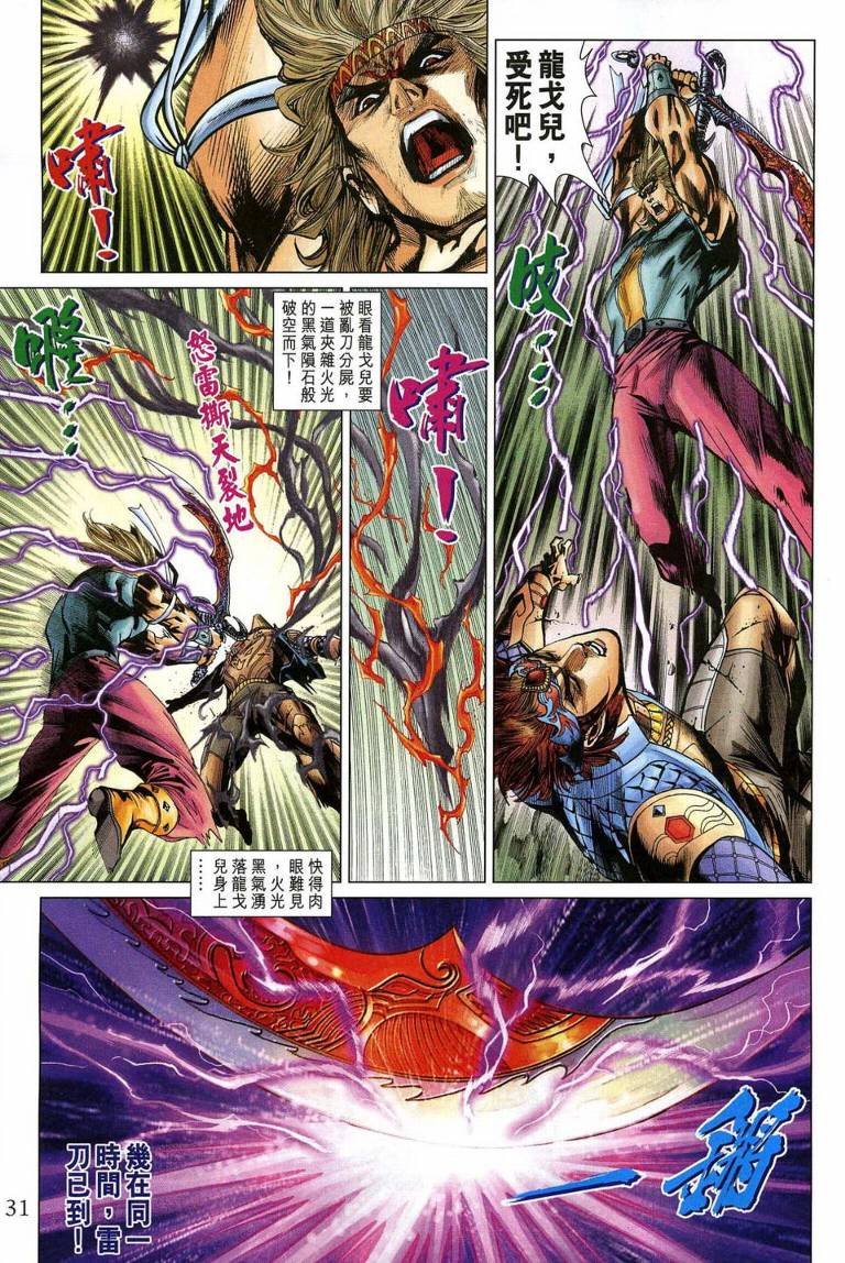 第193话