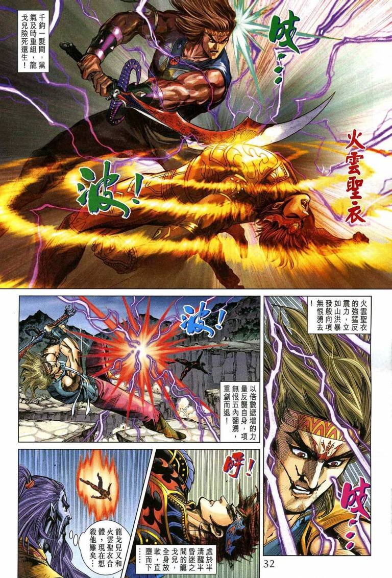 第193话