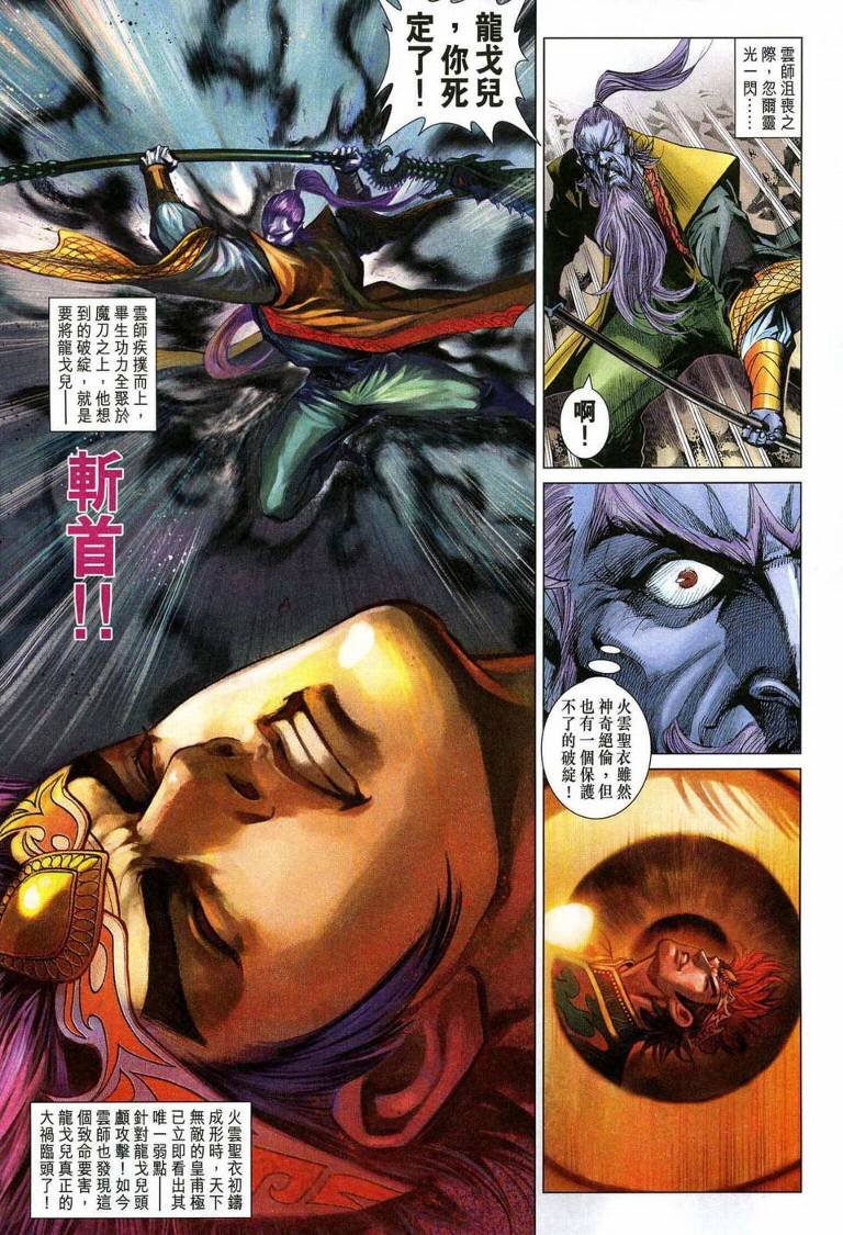 第193话