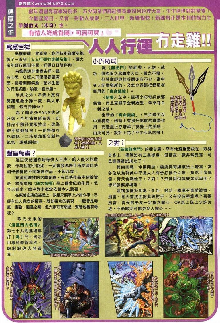 第193话