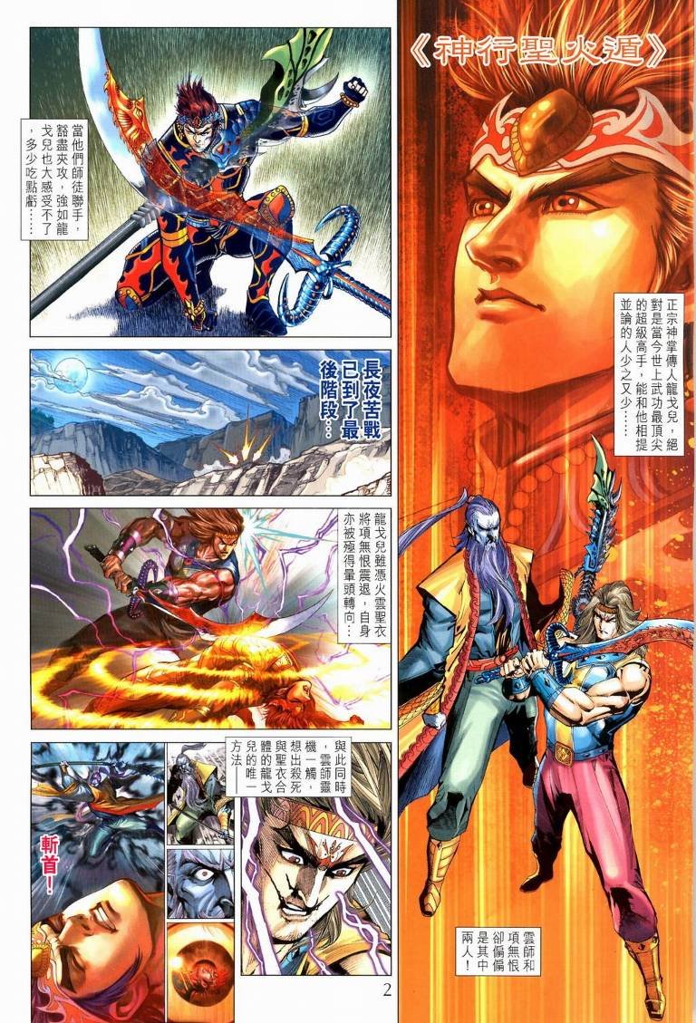 第194话