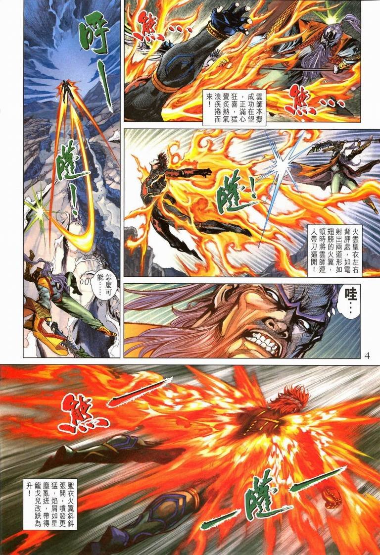 第194话