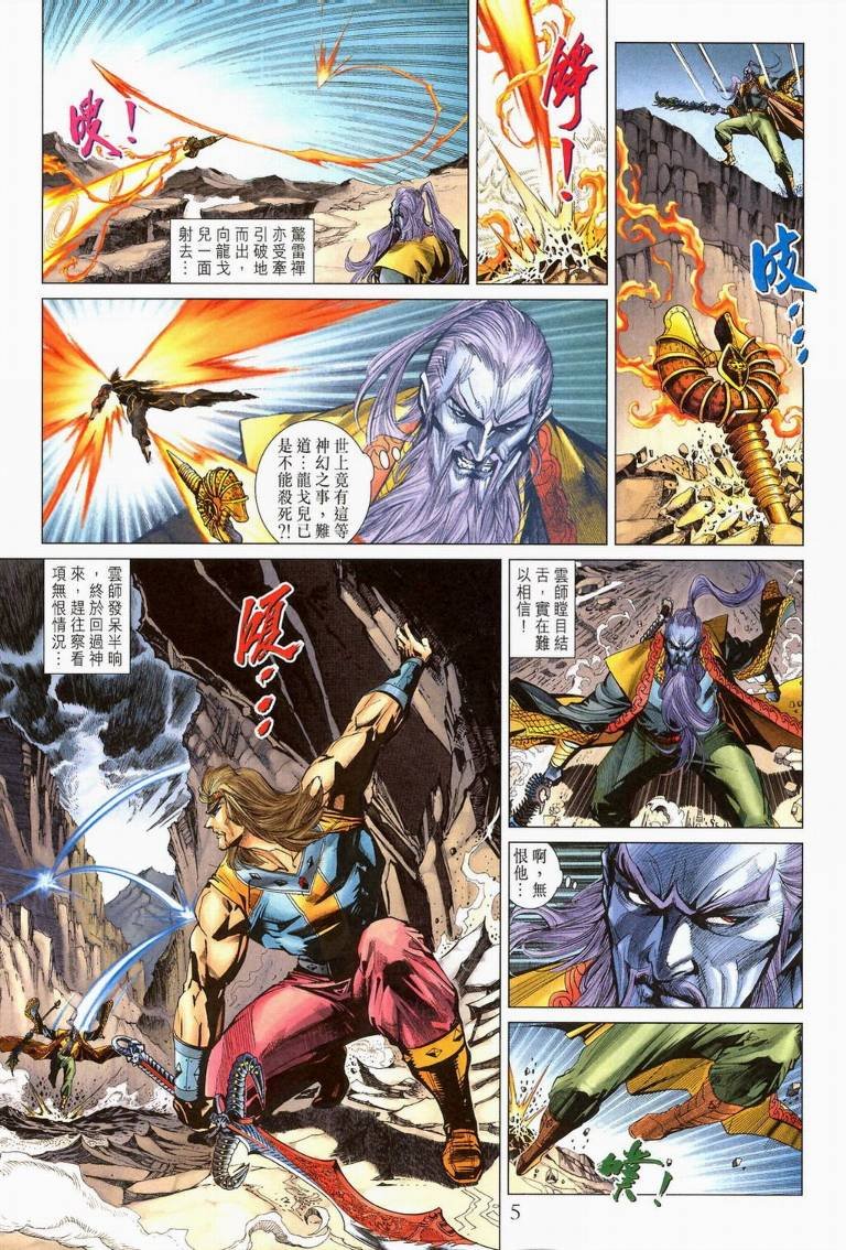 第194话