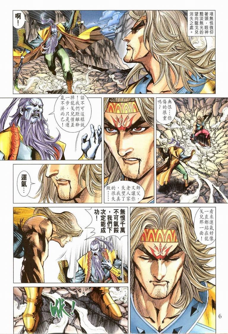 第194话