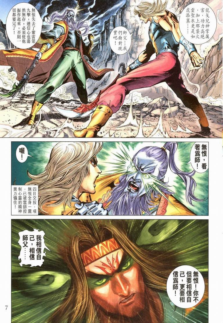 第194话
